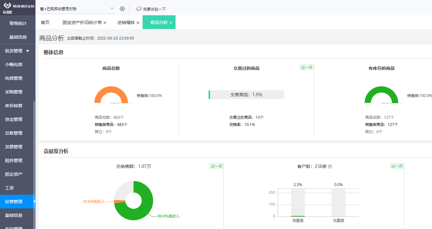 用友财务软件导出审计数据的关键步骤与数据处理服务