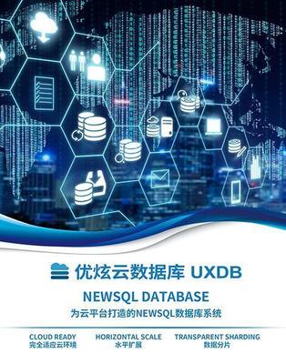 优炫软件亮相纳斯达克大屏 五年业绩增长超10倍的数据库领军者